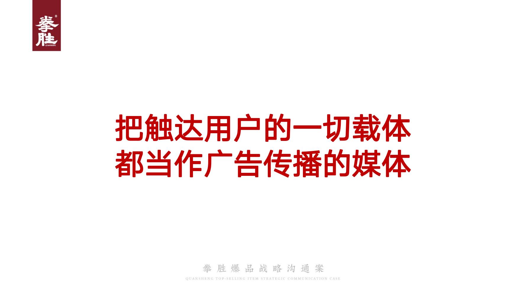 新产品推广方案(产品推广文案)