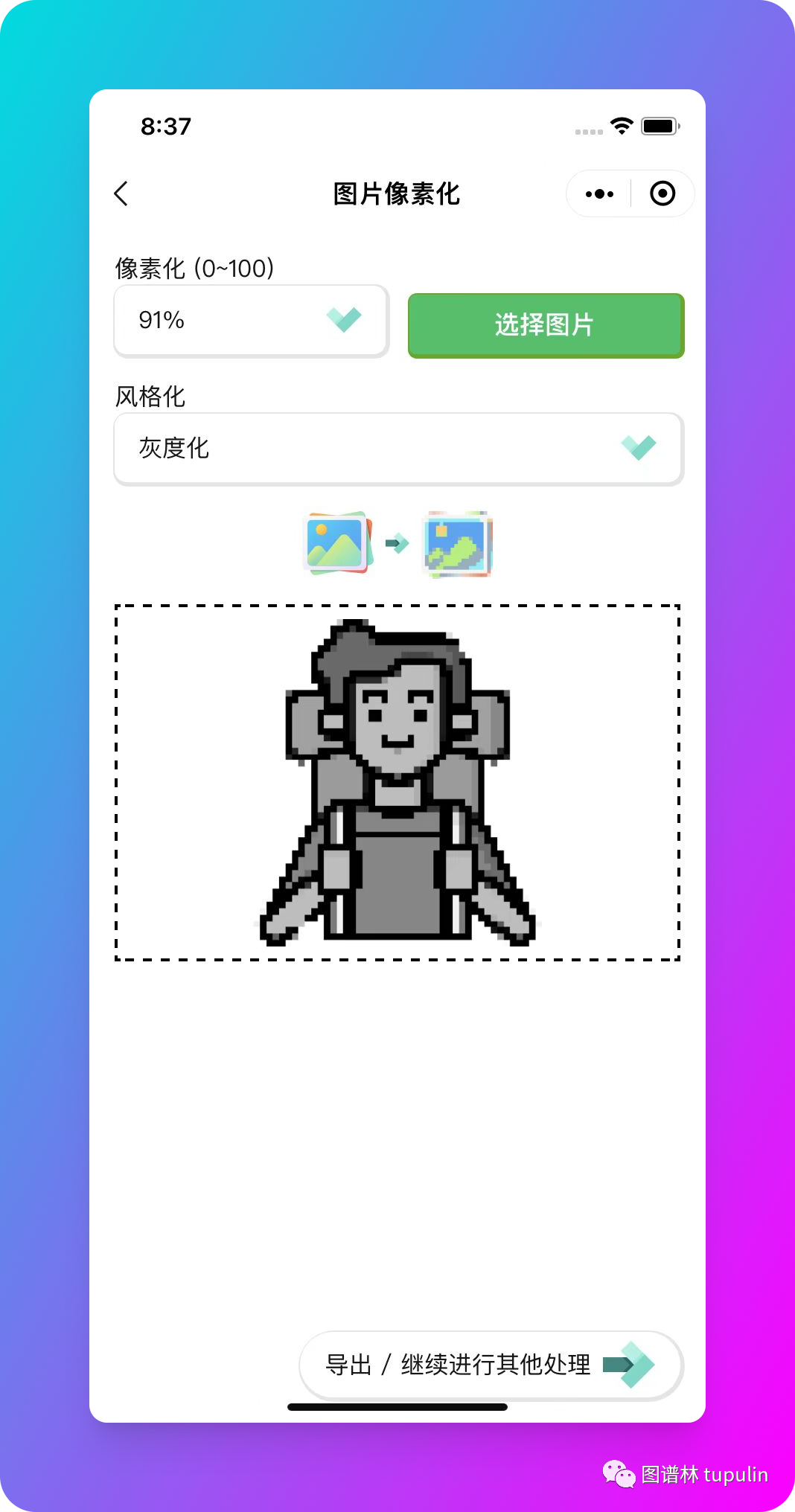 如何提高照片像素(照片画质模糊如何把它搞得清晰)