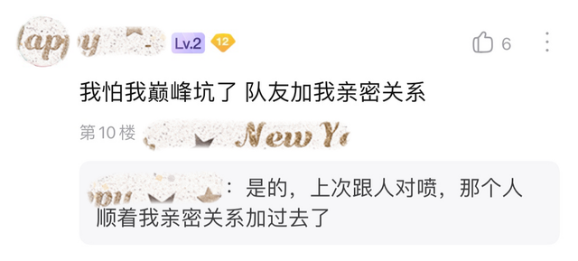 王者荣耀怎么取消亲密关系，王者荣耀怎么解除亲密关系（“玩王者荣耀为什么总有人隐藏亲密关系）