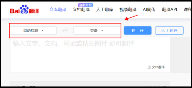 怎么翻译网页上的英文，如何快速将网页中的英文翻译成中文（推荐两款在线翻译工具）