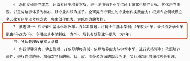 博士读几年，英国博士读几年（读博4年学制，将成为常态化）