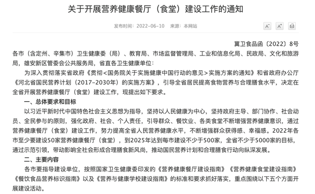 堂食和食堂的区别，堂食是什么意思（国营食堂要来了？一场误会）