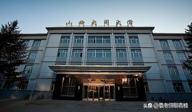 山西大同大学是一本还是二本，大同大学是几本（山西大同大学、太原师范学院和忻州师范学院）