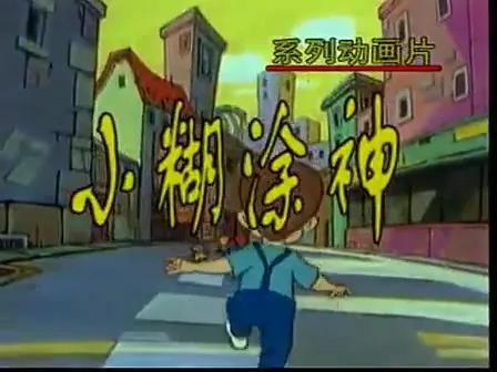 蓝皮鼠和大脸猫动画片，50部动画片带你回忆童年（小时候你我看的动画片）