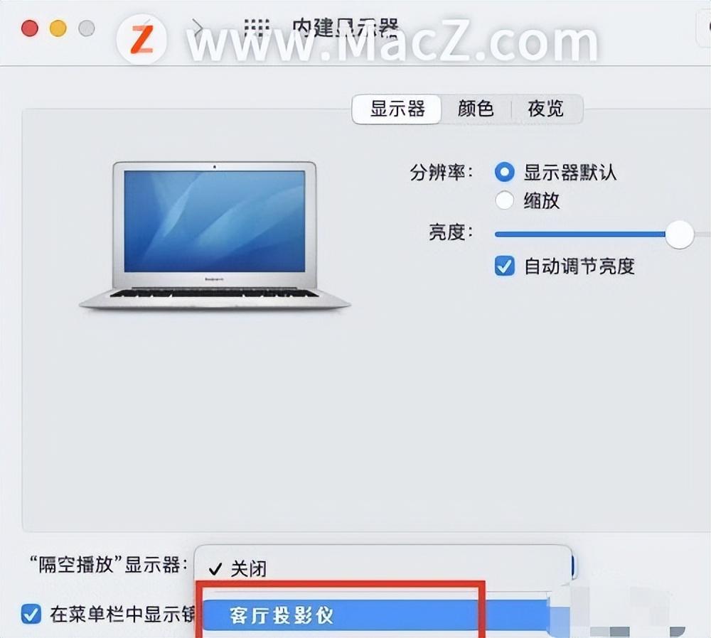 mac无线投屏怎么打开（macbook镜像投屏的方法）