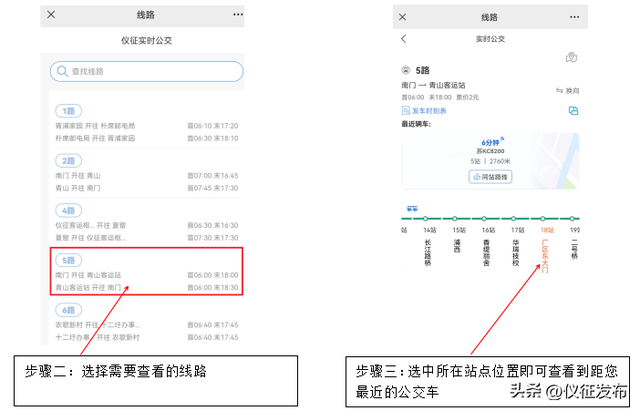 查公交车到站时间，高德地图怎么查公交实时到站时间（实时公交可以上线查询）