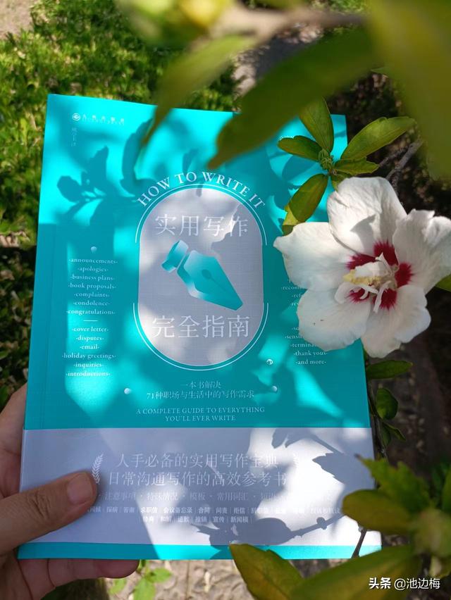 情书怎么写，情书怎么写才能让女人感动600字（《实用写作完全指南》教你写出最能触及灵魂的情书）