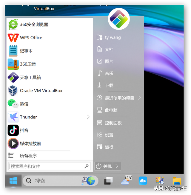 win10 开始菜单设置，StartAllBack