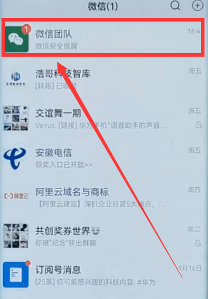微信加好友限制(微信加好友软件免费版)