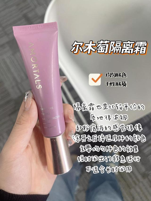 哪个牌子隔离霜好用，实测26款热门隔离霜（隔离排名）