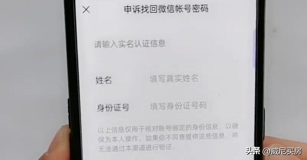 微信通讯录怎么恢复，微信通讯录在哪里恢复（如何找回微信账号和密码）