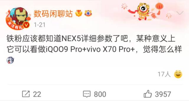 nex2参数，nex1参数（iQOO和X系列的性能和拍照结合）