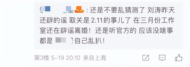 刘涛现在的婚姻状况如何，老公王珂爱妻举动曝光