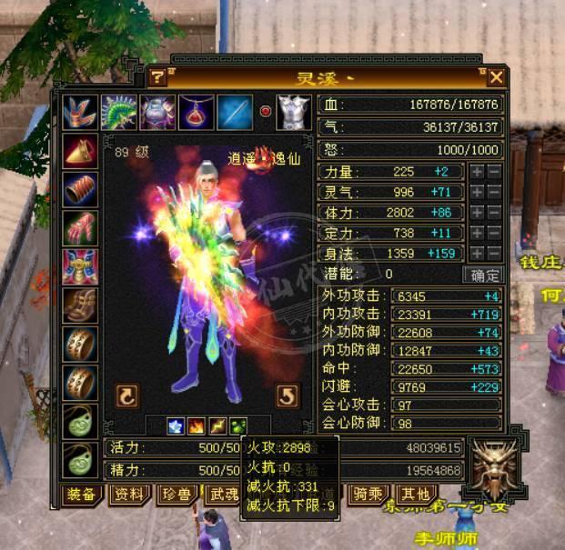 天龙八部逍遥派，天龙八部逍遥派修内功还是外功（天龙八部怀旧服之逍遥篇）