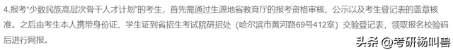 考研怎么报名，研究生自考怎么报名（填写考生信息+报考信息）