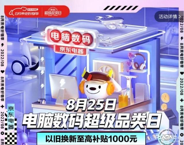 中国最好网购网站！，中国好声音2022（京东电脑数码超级品类日预售开启）
