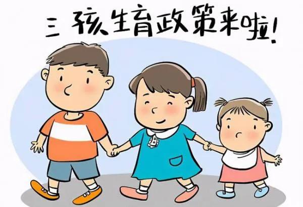 长沙三孩及以上家庭每孩将补贴1万,申报方式看这里↓-313啦实用网