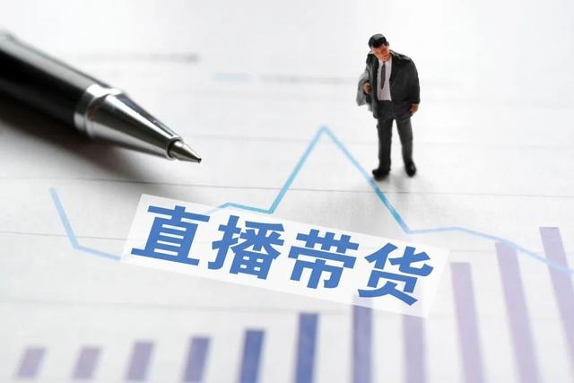 怎么看李佳琦直播带货，？