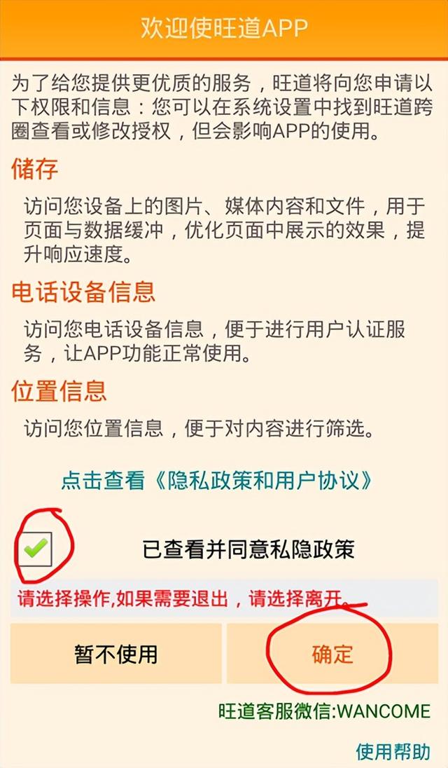 微信头像换不了是什么原因，微信头像换不了是什么情况（旺道随手推-不能更换头像）