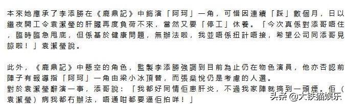 人龙传说演员表，龙的传人演员列表（TVB金庸剧的换角风波）