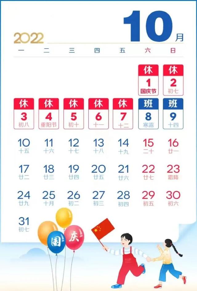 6月节假日安排时间表，2021年6月放假安排时间表日历（最新！放假安排来了）