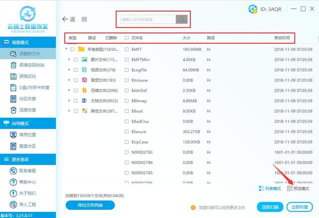 磁盘被写保护怎么处理，u盘无法格式化提示写保护怎么办（电脑磁盘数据删除了怎么恢复回来）