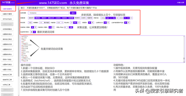 免费数据采集软件有哪些？