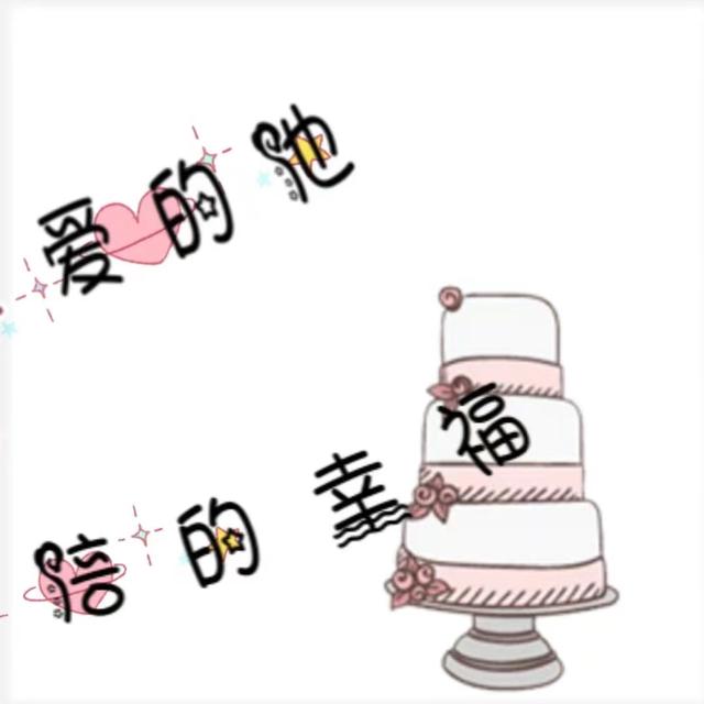 姐姐结婚发朋友圈文案，姐姐结婚妹妹发朋友圈文案（️图片自取）