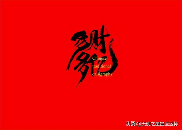 白羊座一周健康运，06.28-07.04（2022年10月10-10月16日）