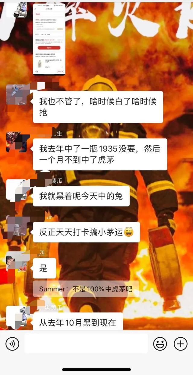 黑号是什么意思，吃鸡黑号什么意思（i茅台到底有没有黑号这一说）