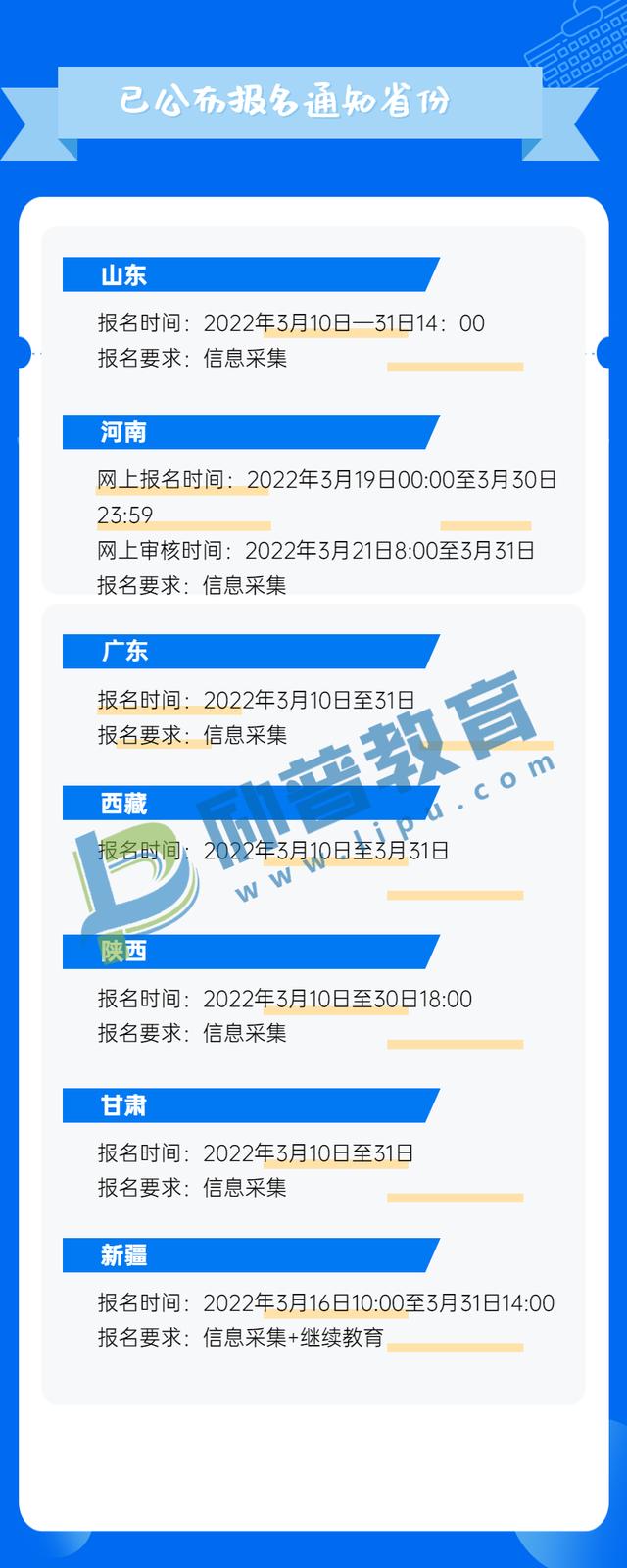 中级会计师考试时间，中级会计师考试时间2022年（2022年中级会计报名时间及考试时间公布）