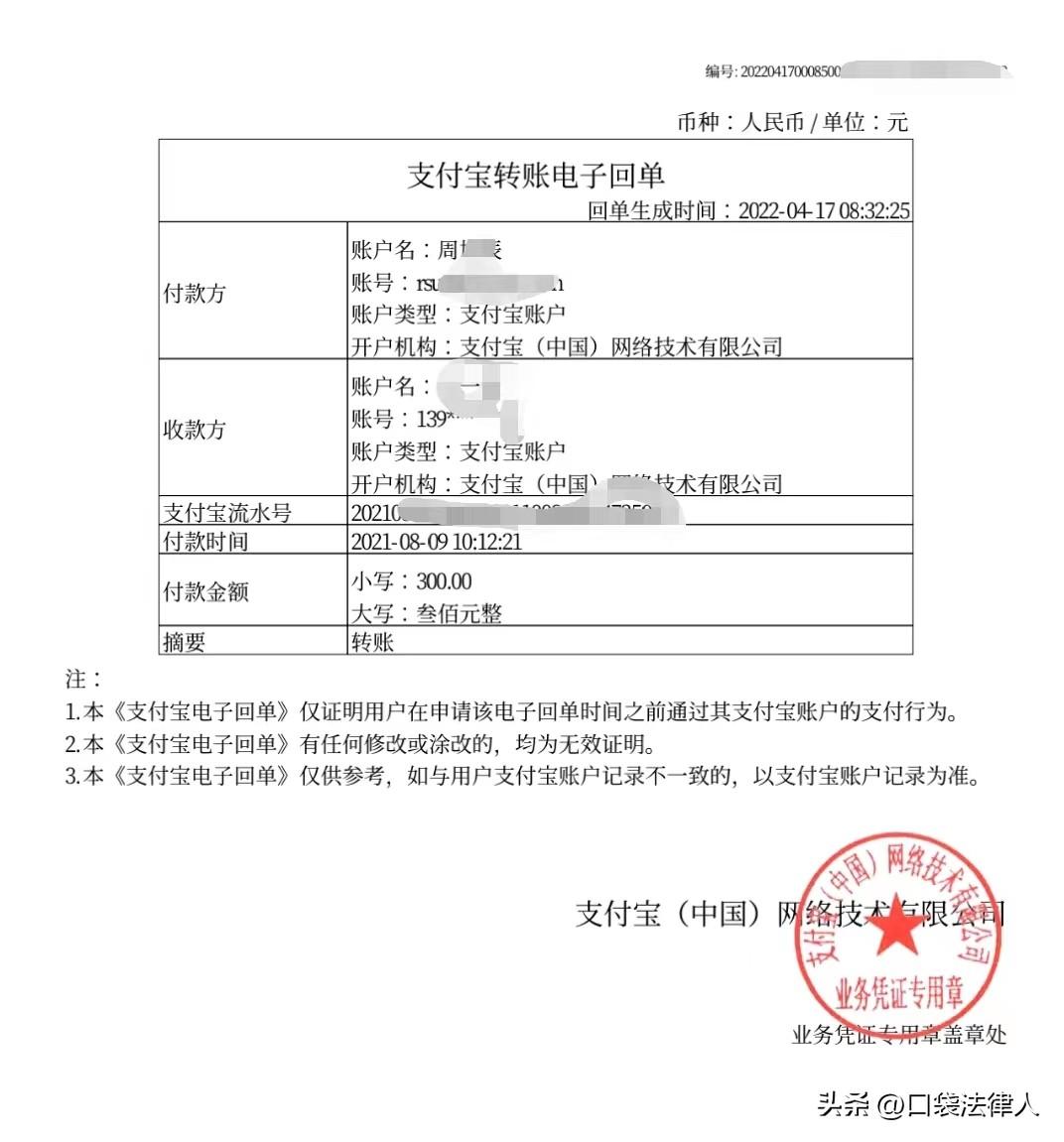 截图微信支付凭证，截图微信支付凭证会有风险吗（如何导出支付宝、微信电子凭证作为证据）