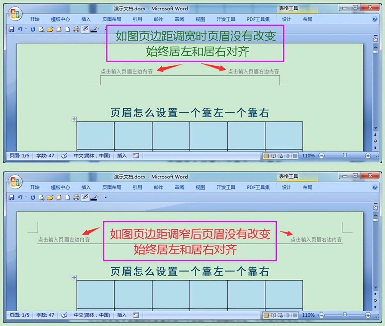 页眉边距怎么设置在哪里（调整第一行与页眉的距离的设置）