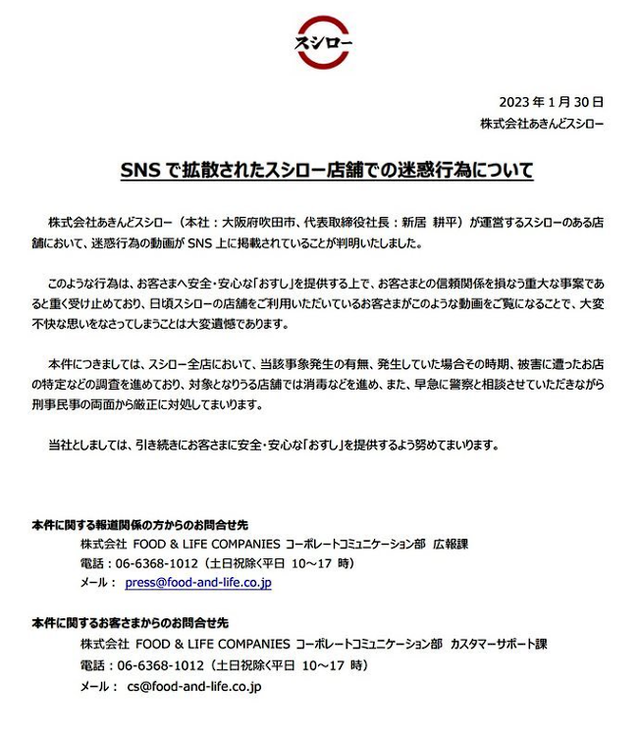 好听的日本男生名字，好听的日本男孩名字有哪些（日本17岁男生往回转寿司上抹口水、舔酱油瓶）