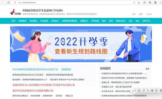 学位证书编号忘记了怎么查询，怎么查学位证书编号（如何使用学信网认证学历学位）