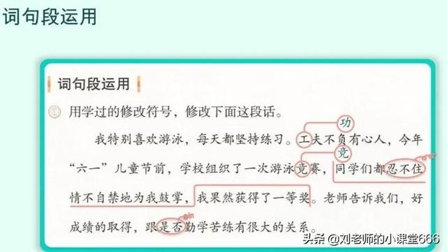 蝴蝶飞舞写一组连续动作的句子，用蝴蝶飞舞写一组连续的动作怎么写（四年级语文下册《语文园地七》课堂笔记及习题答案）