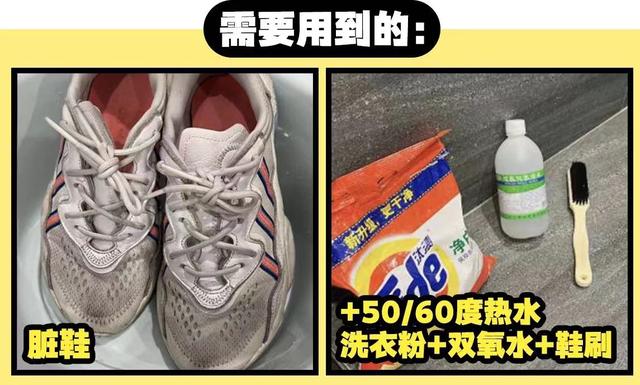 白鞋边上的黑色划痕怎么去除，白边鞋子蹭上黑色痕迹怎么快速去除（家里的风油精、小苏打别扔）