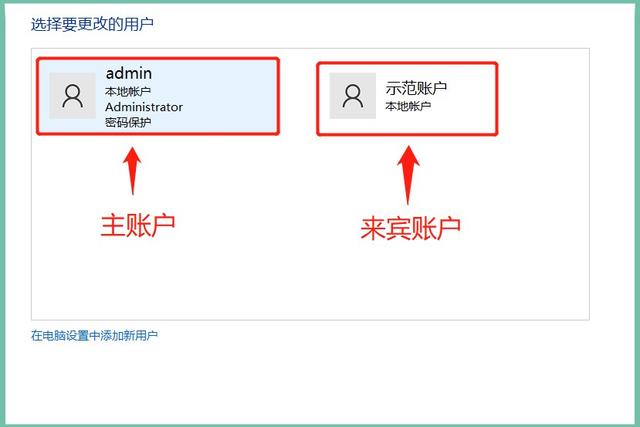 怎么删除用户账户，如何删除电脑用户（10系统有2个登录账户）