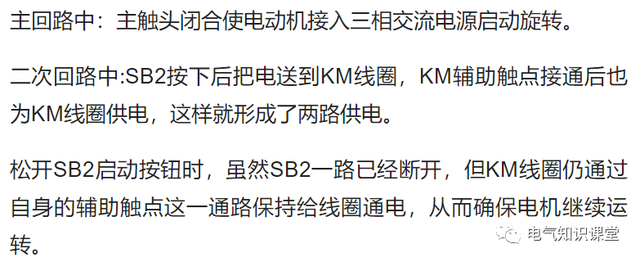 自锁指的是什么呢，什么叫自锁?有什么作用（什么是电气互锁、自锁）