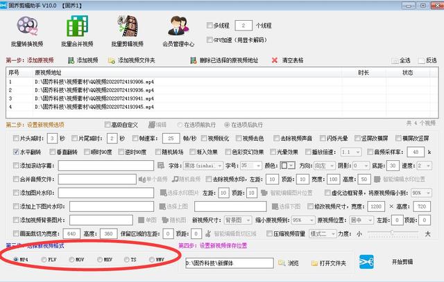 手机如何旋转图片方向，手机如何旋转视频的方向（如何一键批量旋转视频的方向）
