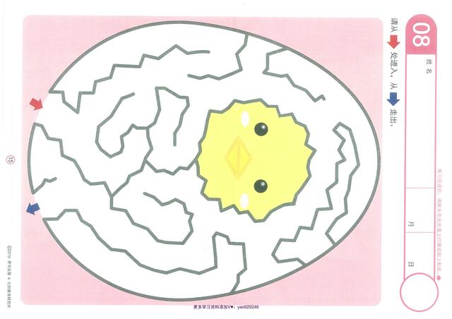 手工制作：迷宫小游戏，手工制作红包灯笼（幼小衔接----迷宫游戏）