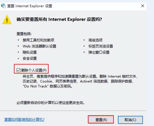 win10系统ie浏览器打开网页内容显示不全解决步骤