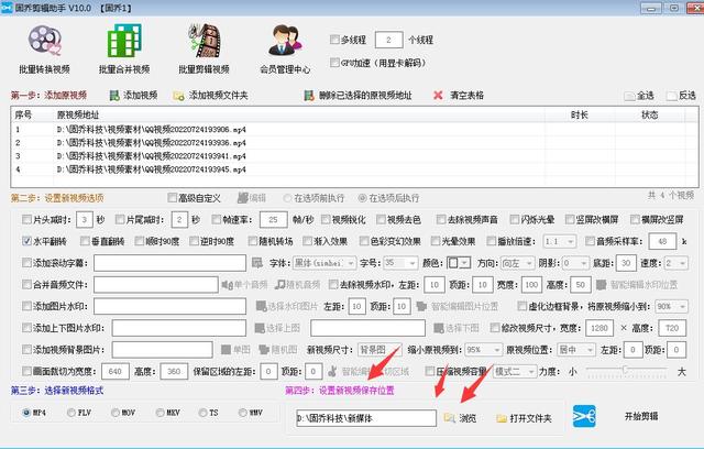 手机如何旋转图片方向，手机如何旋转视频的方向（如何一键批量旋转视频的方向）