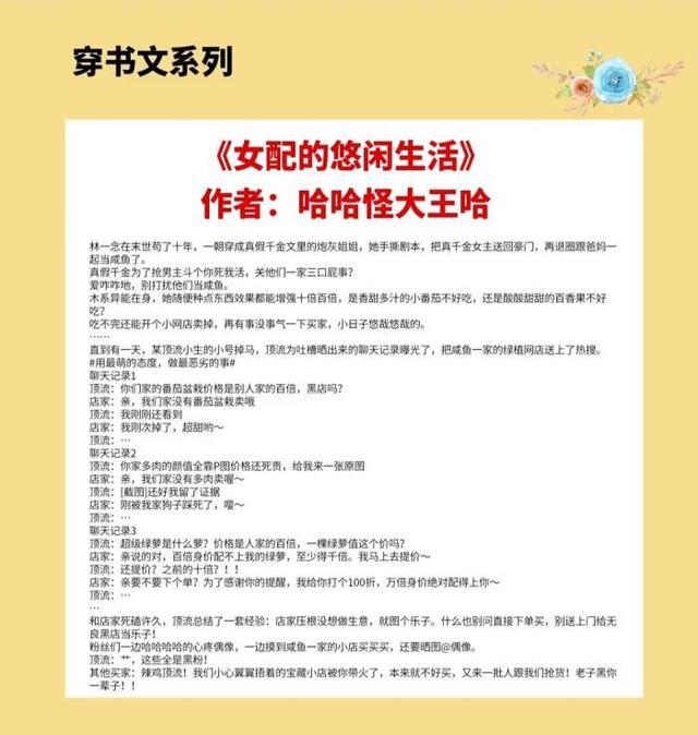 女扮男装的现代小说，好看的现代女扮男装小说有哪些（《我在贵族学院女扮男装的那些年》）