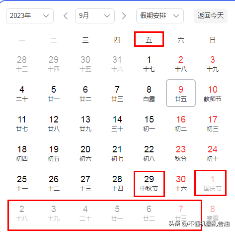 明年中秋国庆假重合有望连休9天（2023年中秋节和国庆节假期重合有望连休9天）
