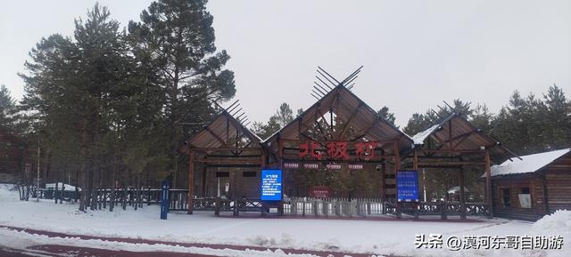 一起来看看吧，圐圙怎么读（4月的漠河是这样的）