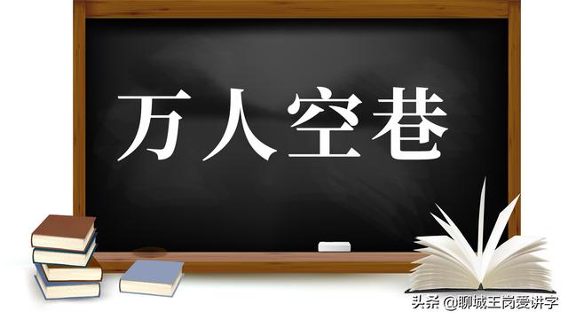 炙手可热是什么意思，炙手可热是啥意思（这5组成语你一直在错误使用）
