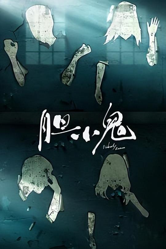 小爸爸优酷几点更新，山河令更新时间（胆小鬼第9集、第10集分集剧情介绍）