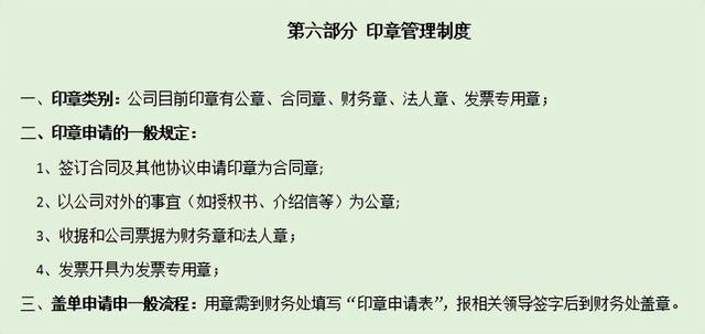 企业财务管理制度，企业财务管理制度论文（发现一份详细的财务管理规章制度）