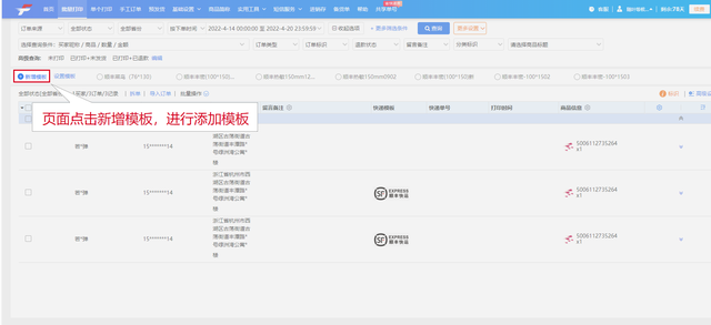 直播带货下单怎么发货，直播带货下单怎么发货的？